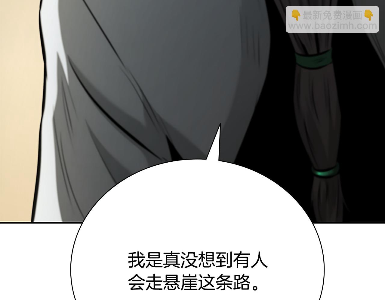 第71话 另辟蹊径175