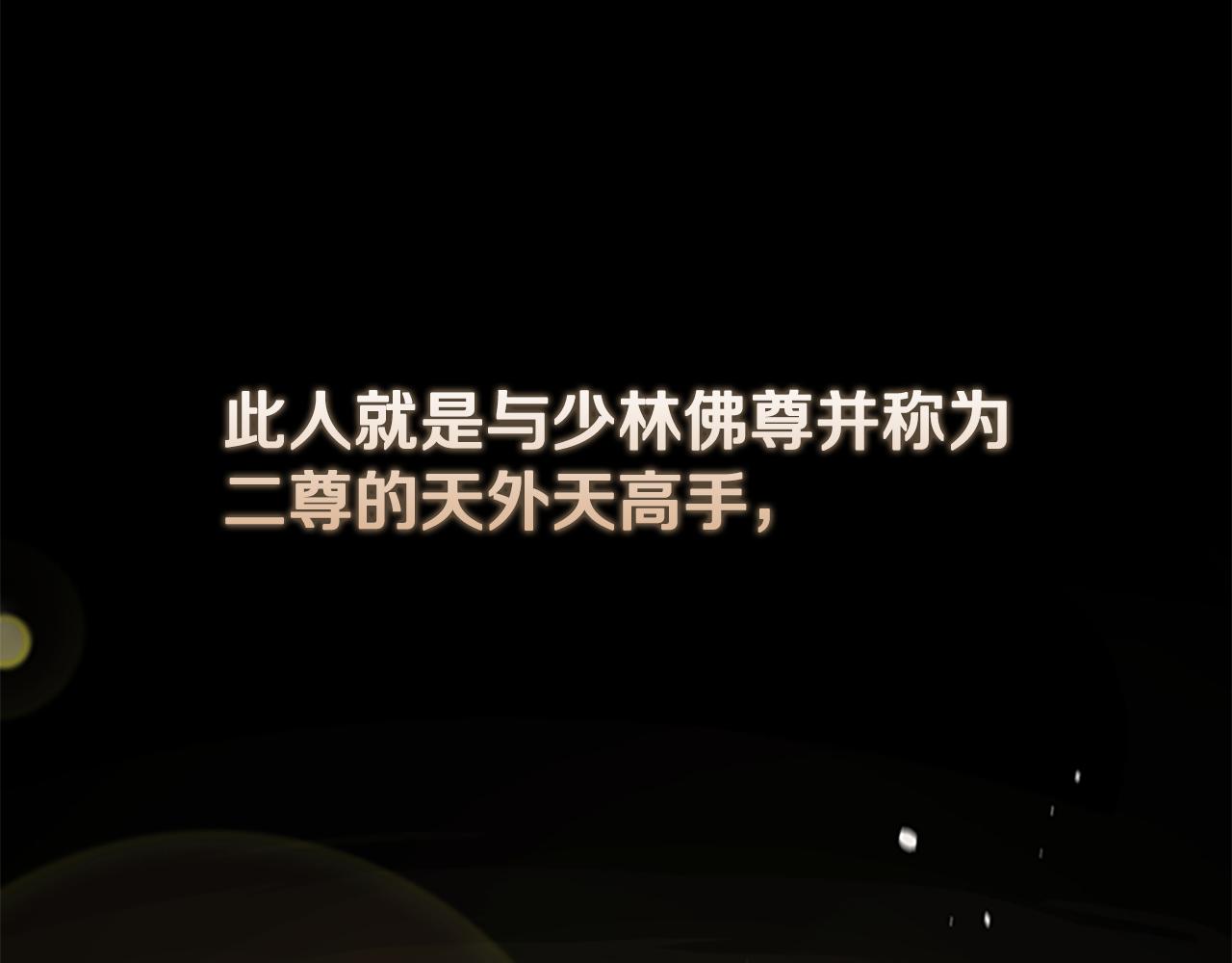 第71话 另辟蹊径183