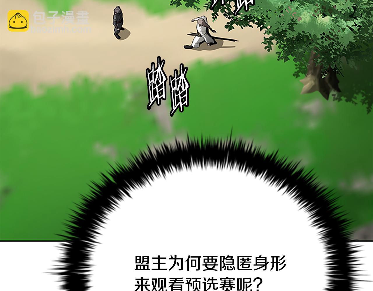 第71话 另辟蹊径191