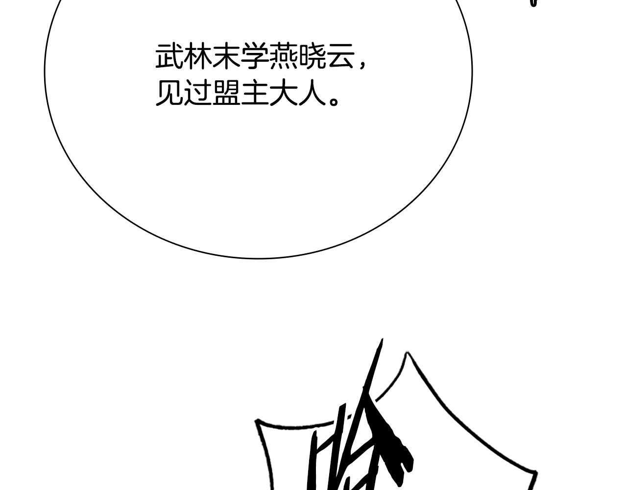 第71话 另辟蹊径196