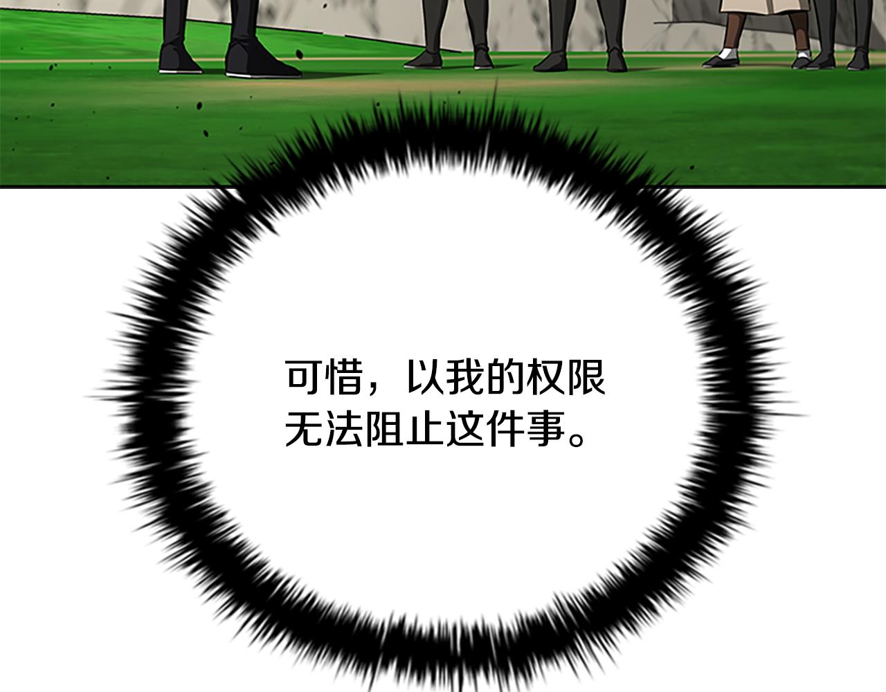 第71话 另辟蹊径20