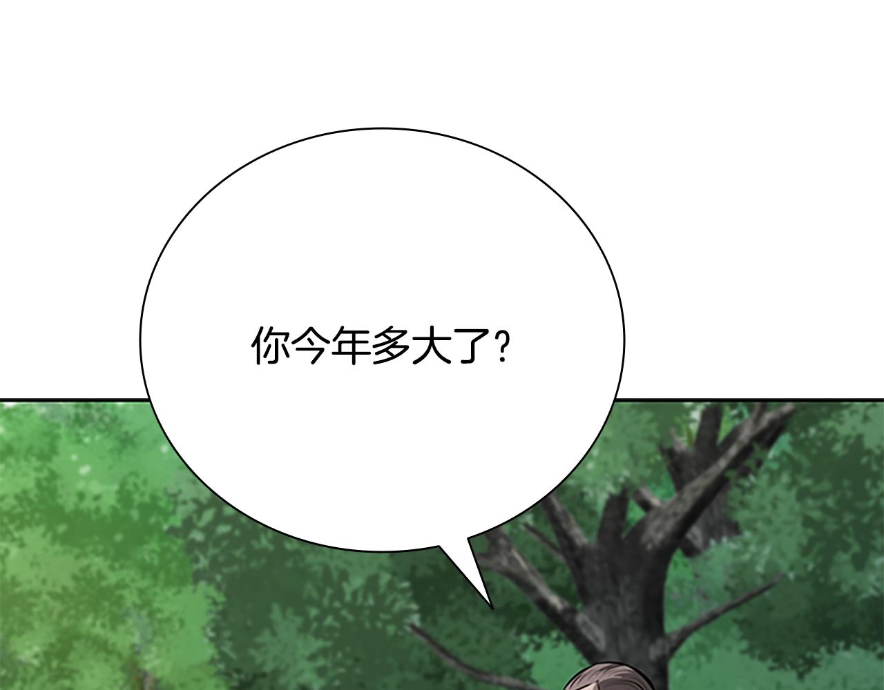 第71话 另辟蹊径200