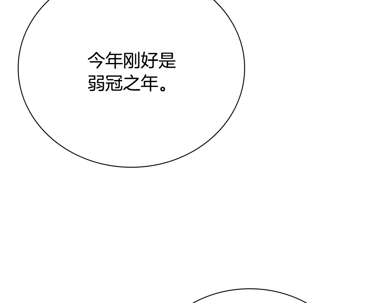 第71话 另辟蹊径202