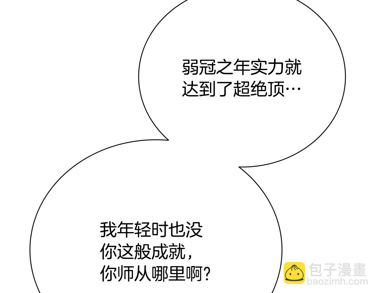 第71话 另辟蹊径203