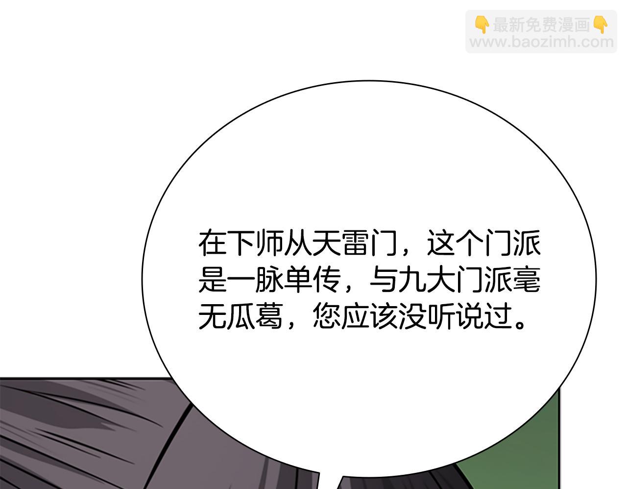第71话 另辟蹊径206