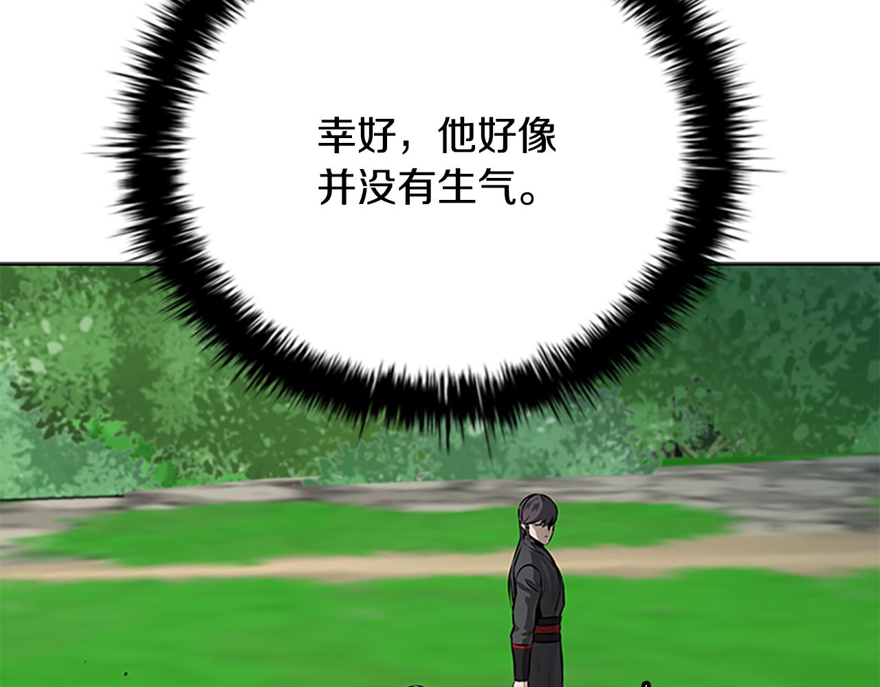 第71话 另辟蹊径216