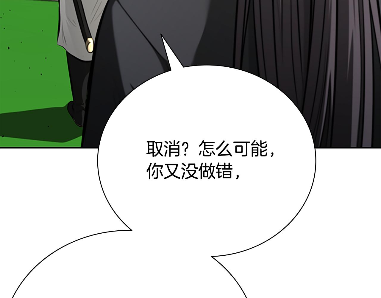 第71话 另辟蹊径221