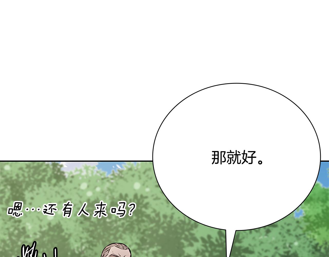 第71话 另辟蹊径223