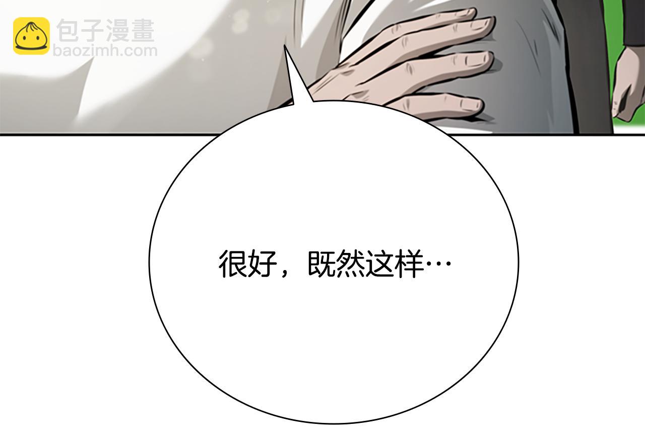 第71话 另辟蹊径228