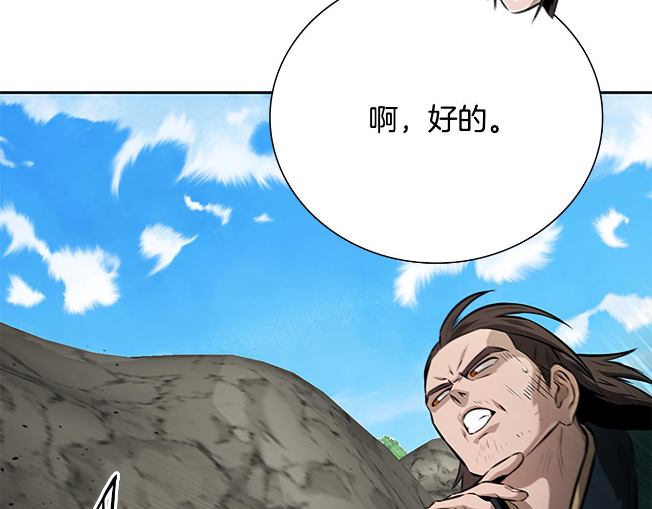 第71话 另辟蹊径231