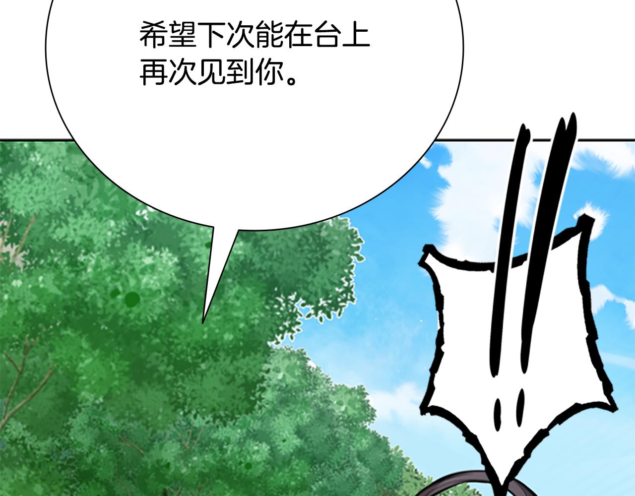 第71话 另辟蹊径236