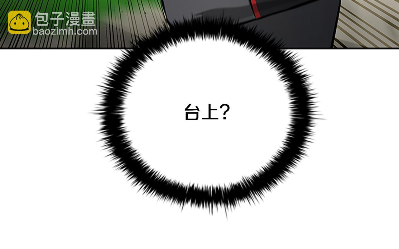 第71话 另辟蹊径238