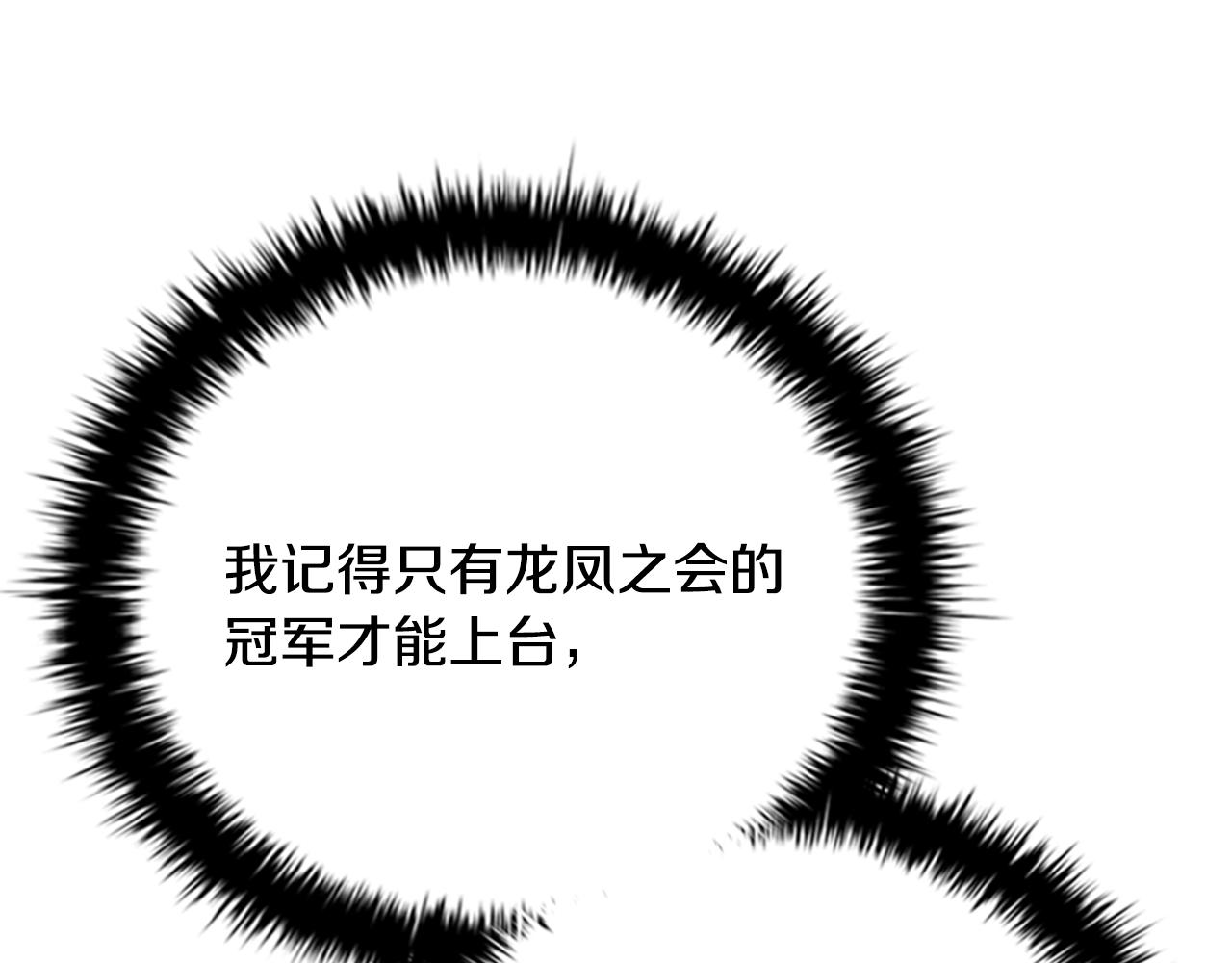 第71话 另辟蹊径239