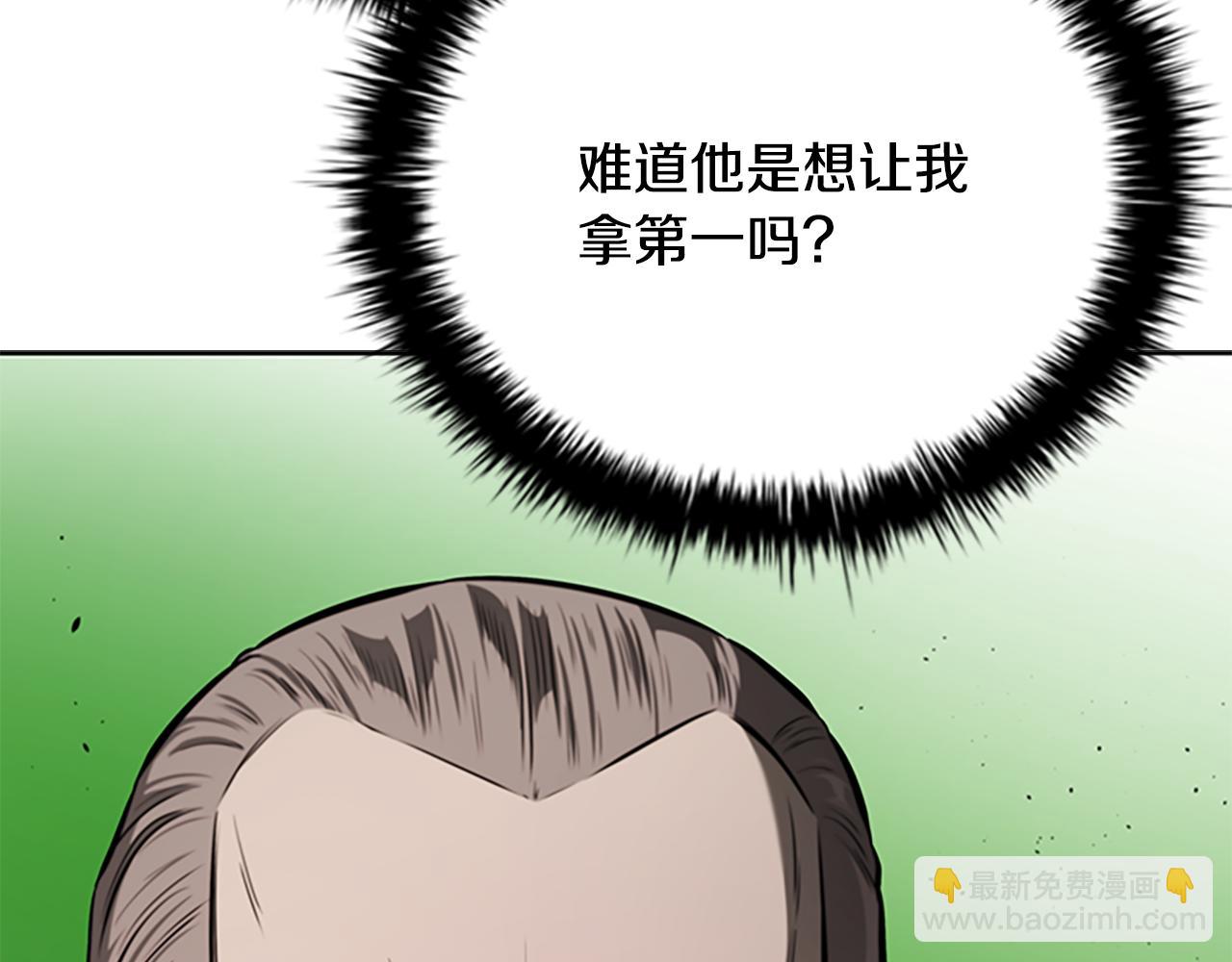 第71话 另辟蹊径240