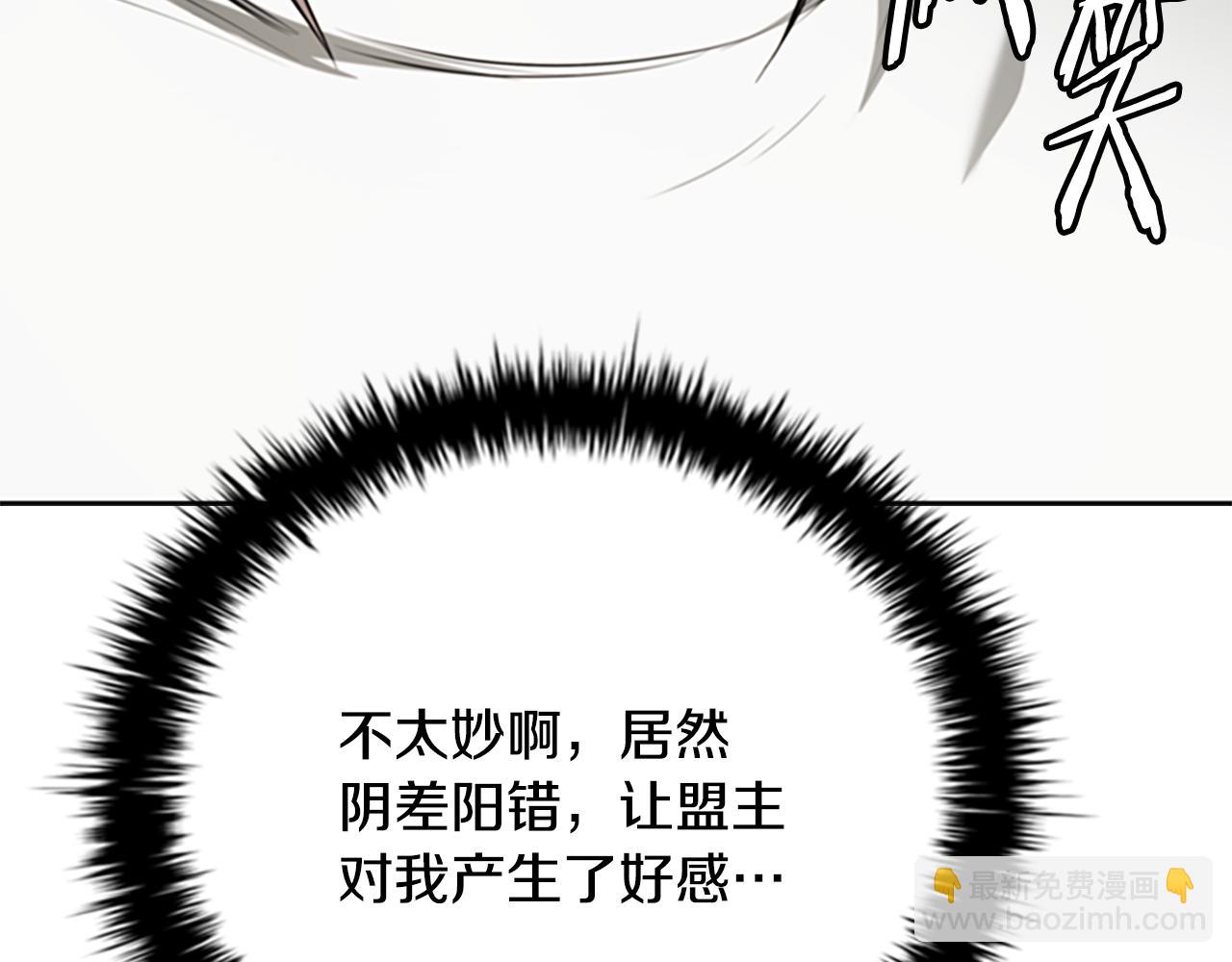 第71话 另辟蹊径242