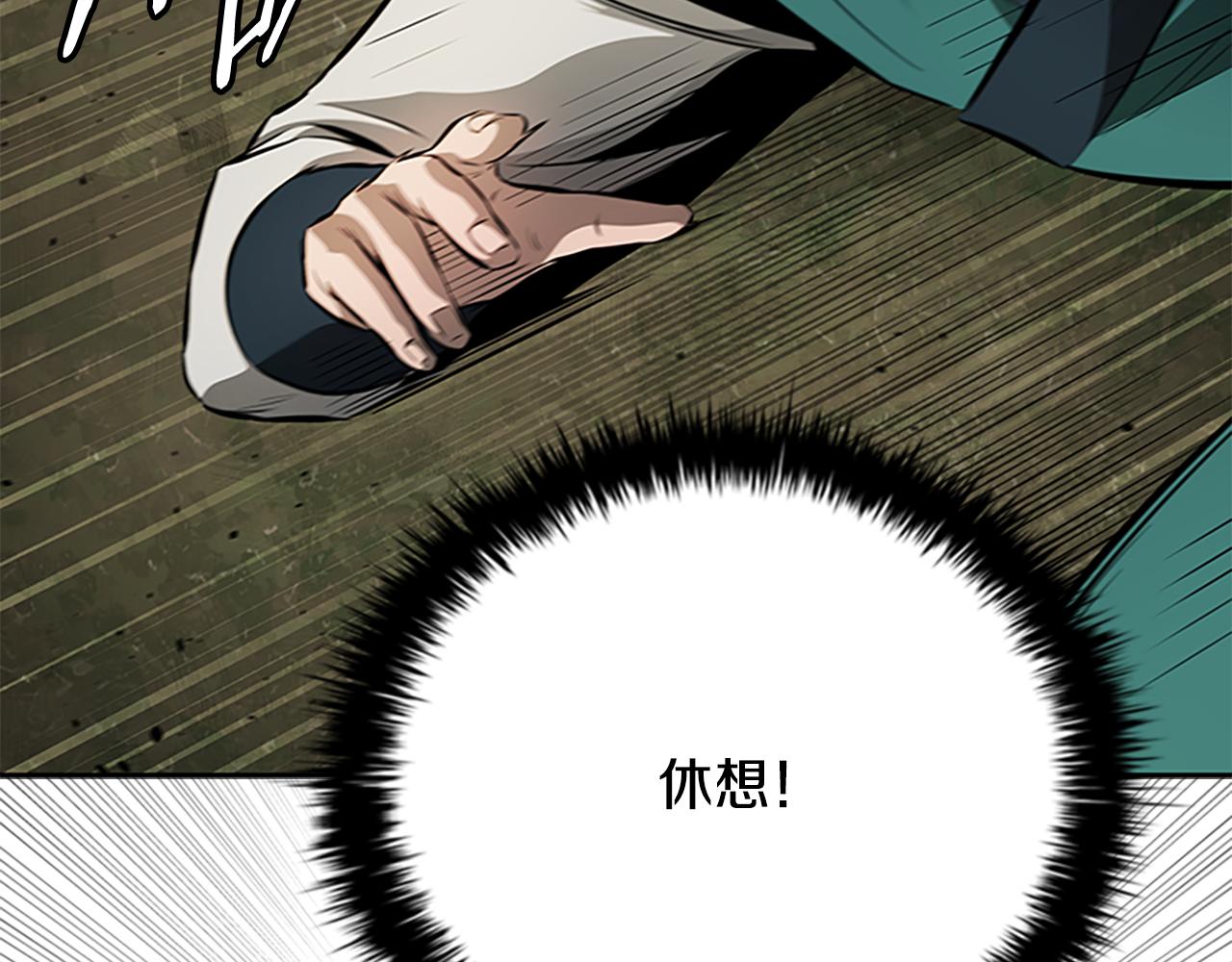第71话 另辟蹊径251