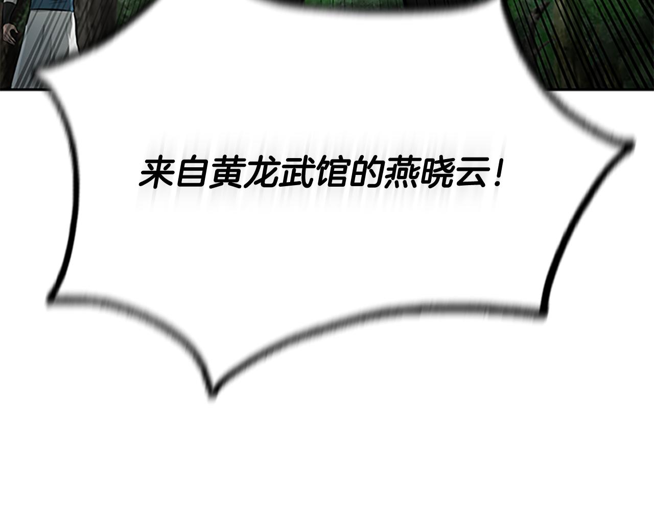 第71话 另辟蹊径263
