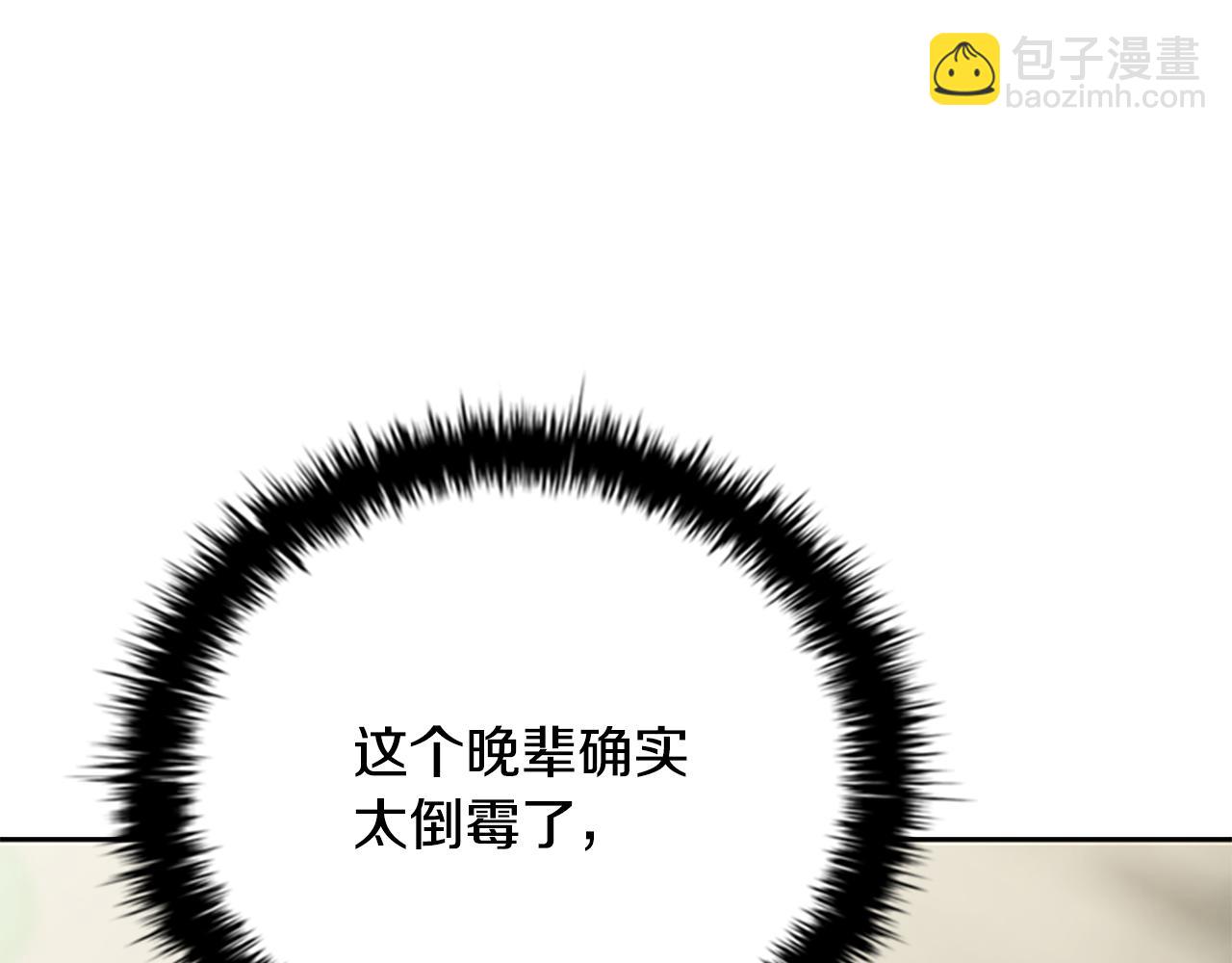 第71话 另辟蹊径27