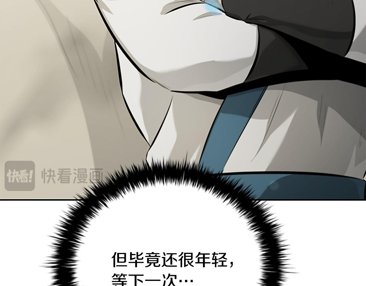 第71话 另辟蹊径29
