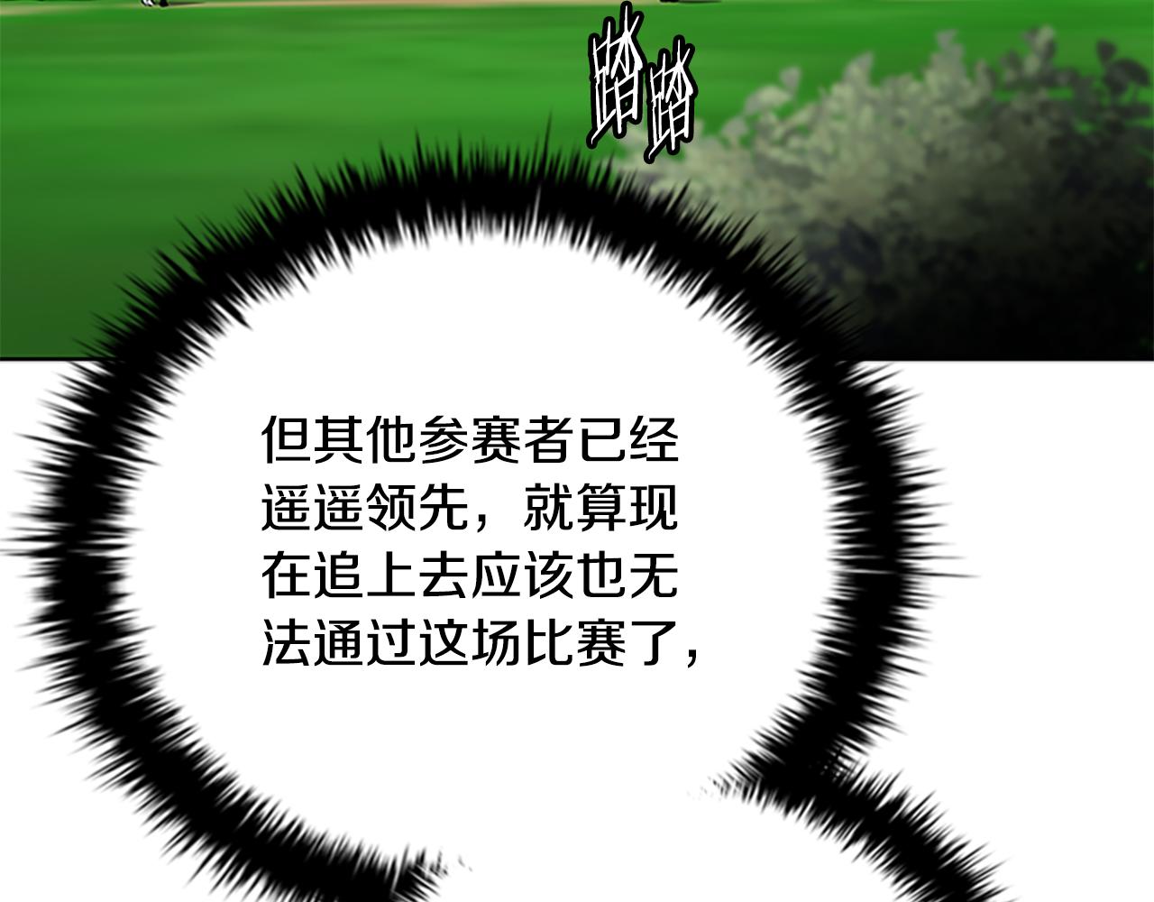 第71话 另辟蹊径65