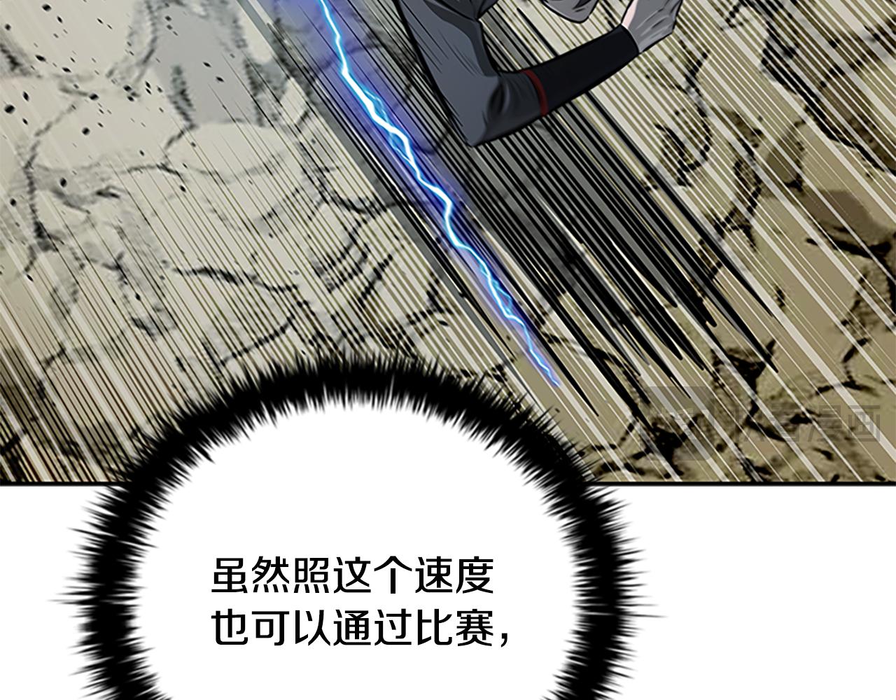 第71话 另辟蹊径91