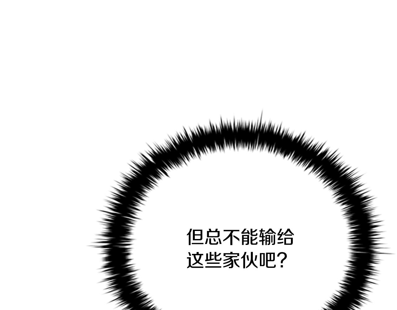 第71话 另辟蹊径93