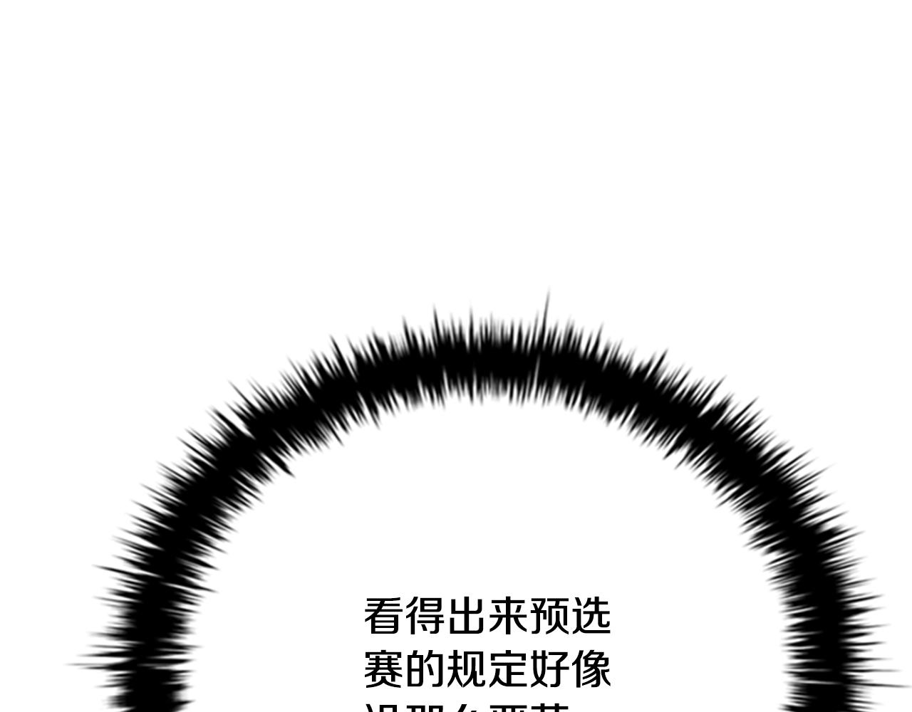 第71话 另辟蹊径96