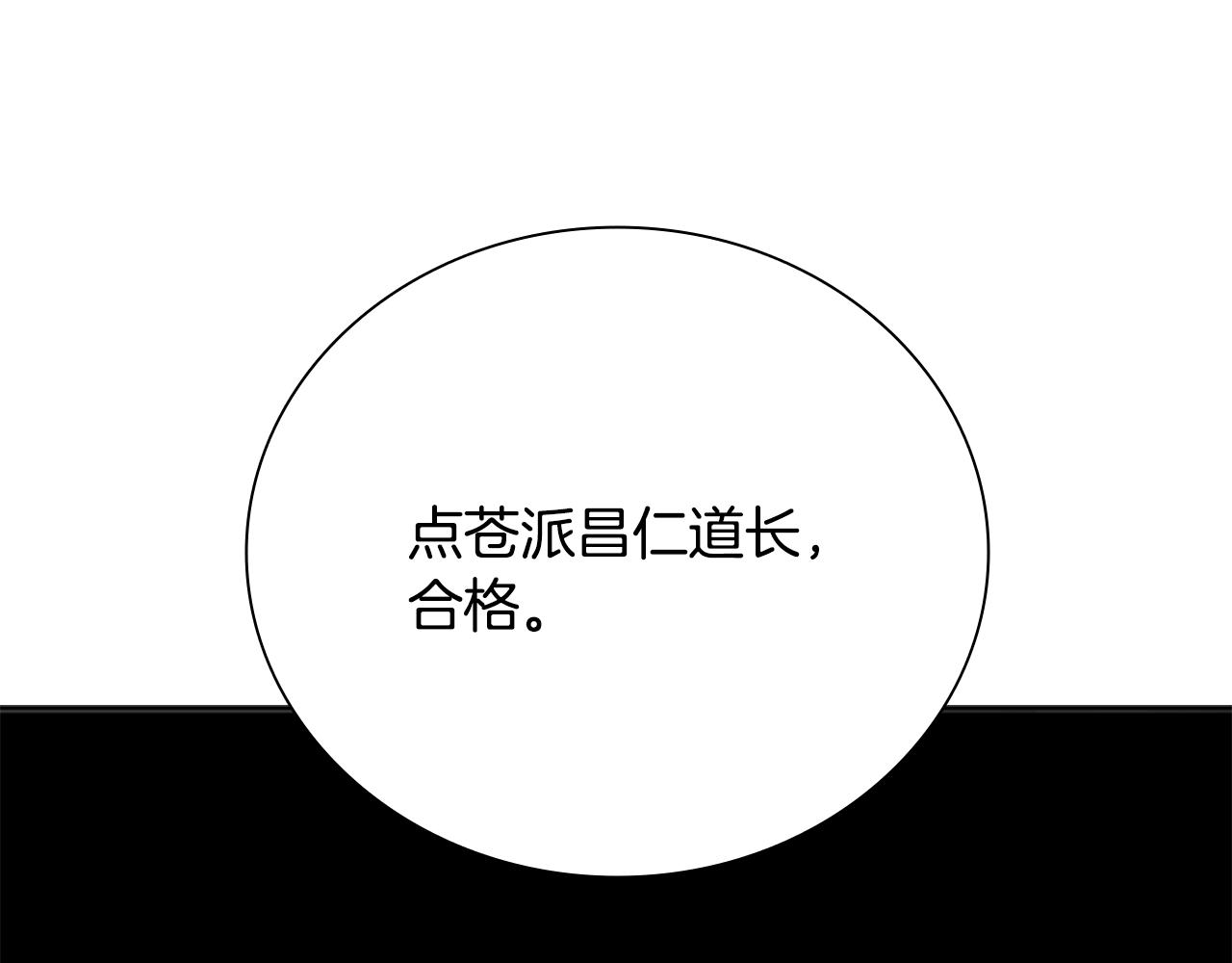 第72话 惊艳四座110