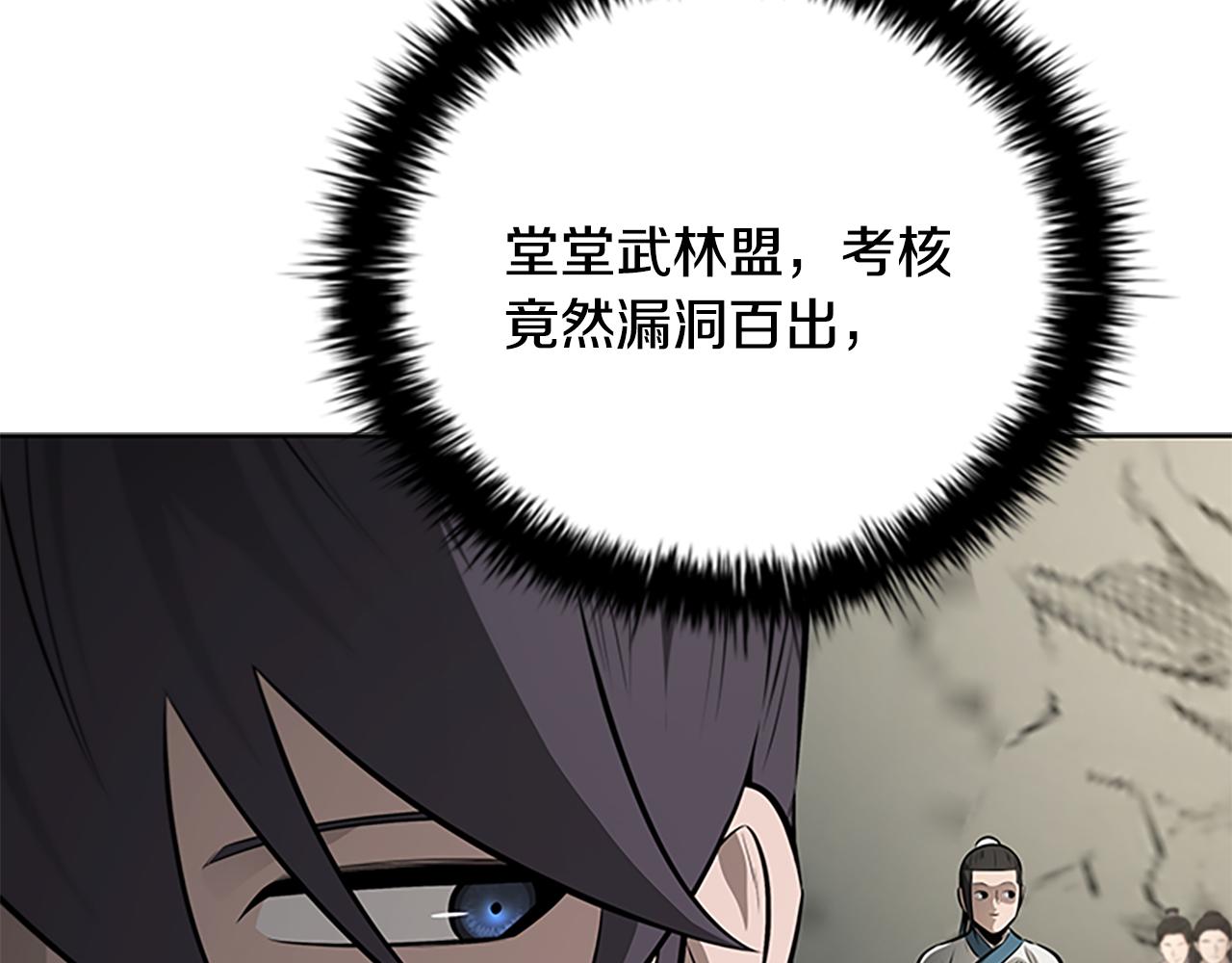第72话 惊艳四座138