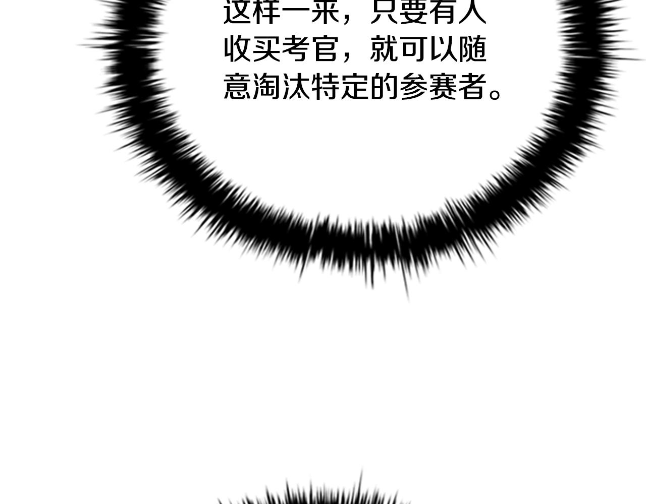 第72话 惊艳四座140