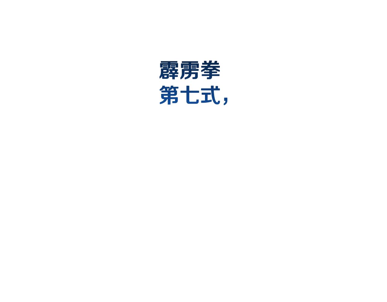 第72话 惊艳四座152