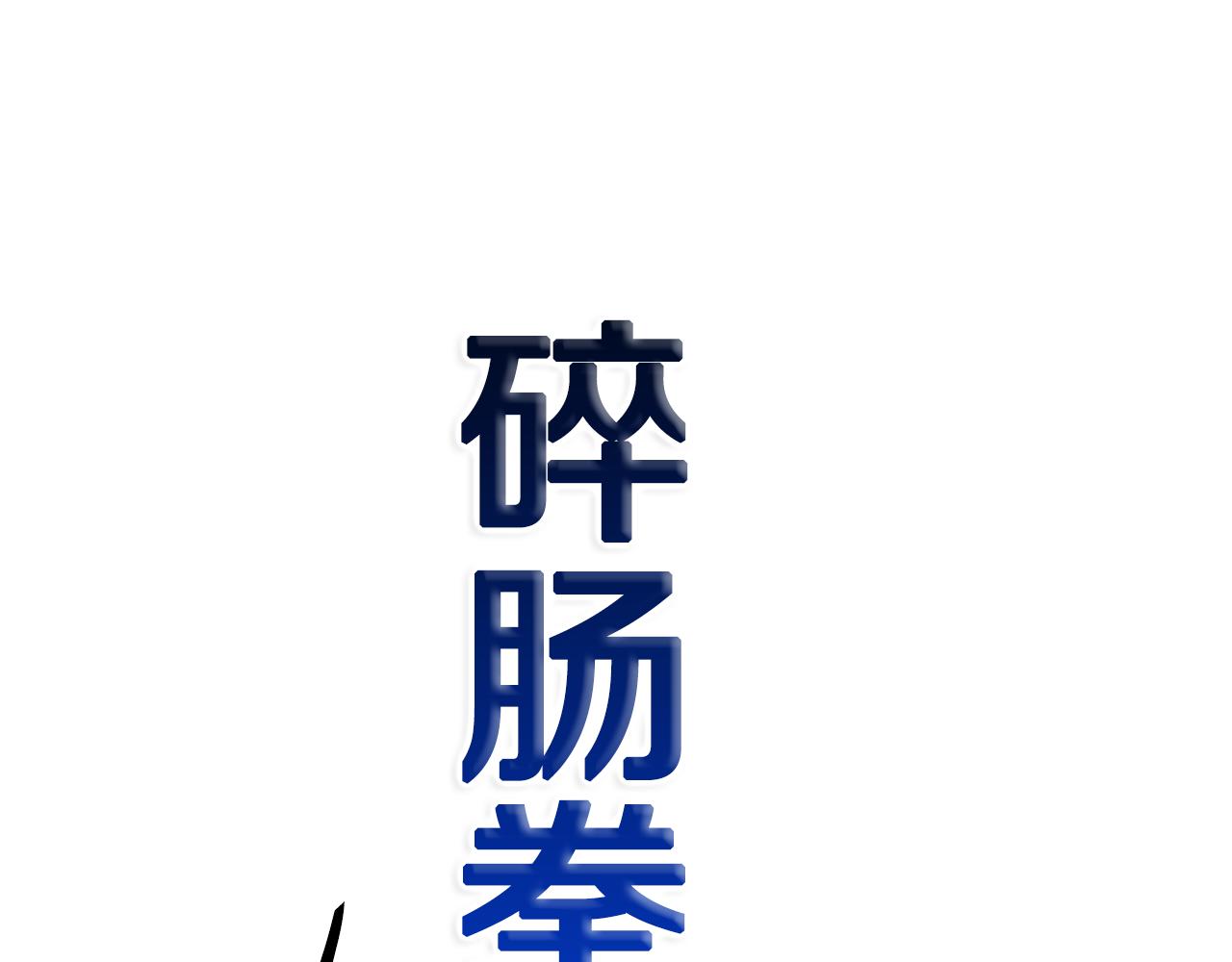 第72话 惊艳四座153