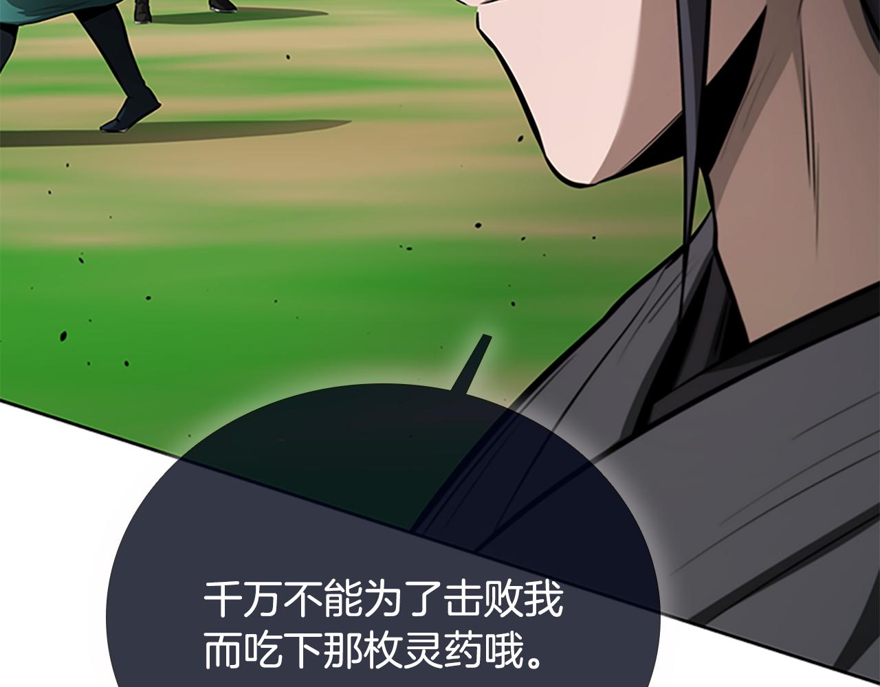 第72话 惊艳四座193