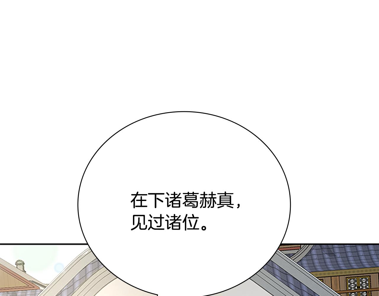 第72话 惊艳四座228