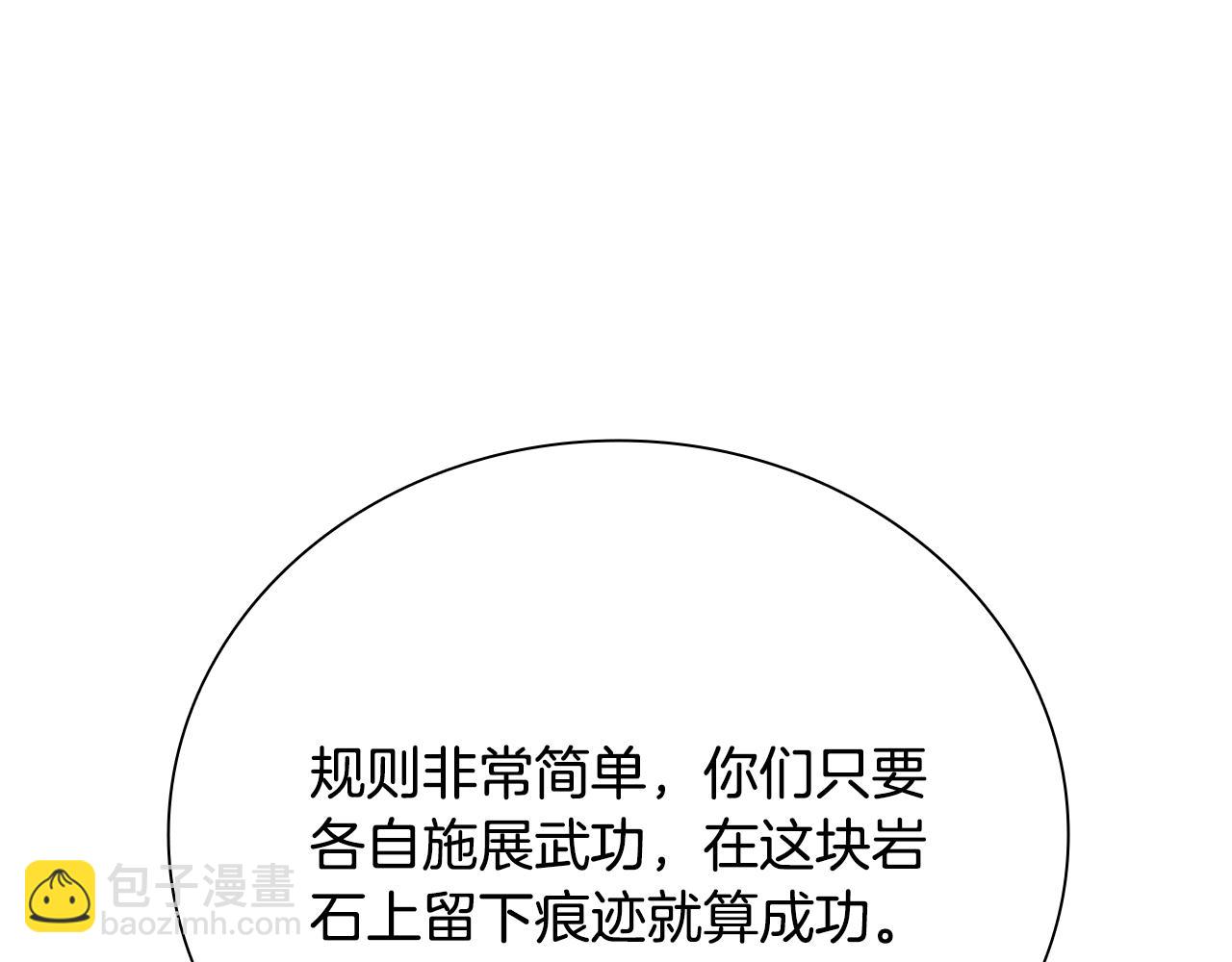 第72话 惊艳四座56