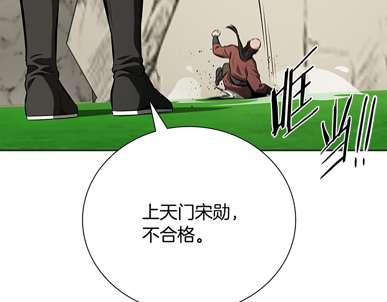 第72话 惊艳四座73