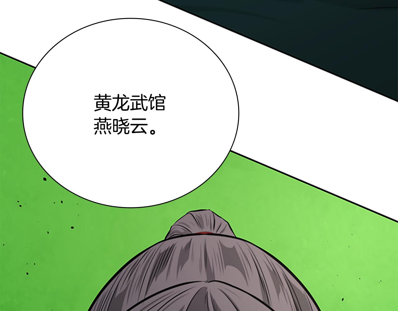 第72话 惊艳四座93