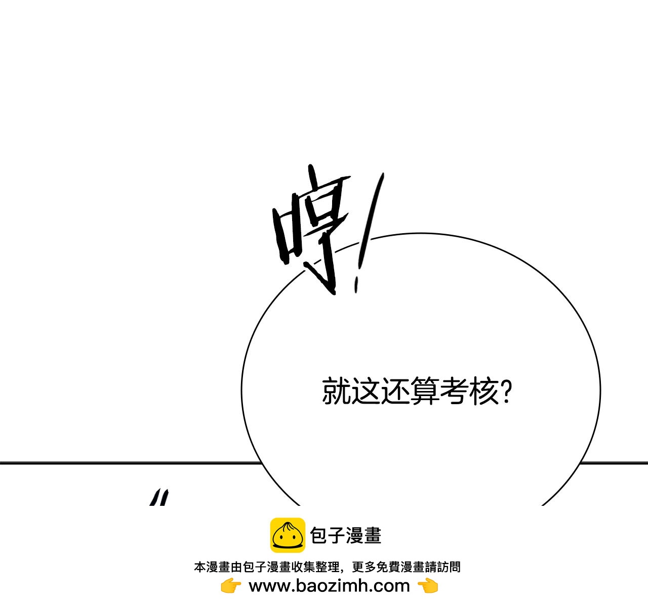 第72话 惊艳四座99