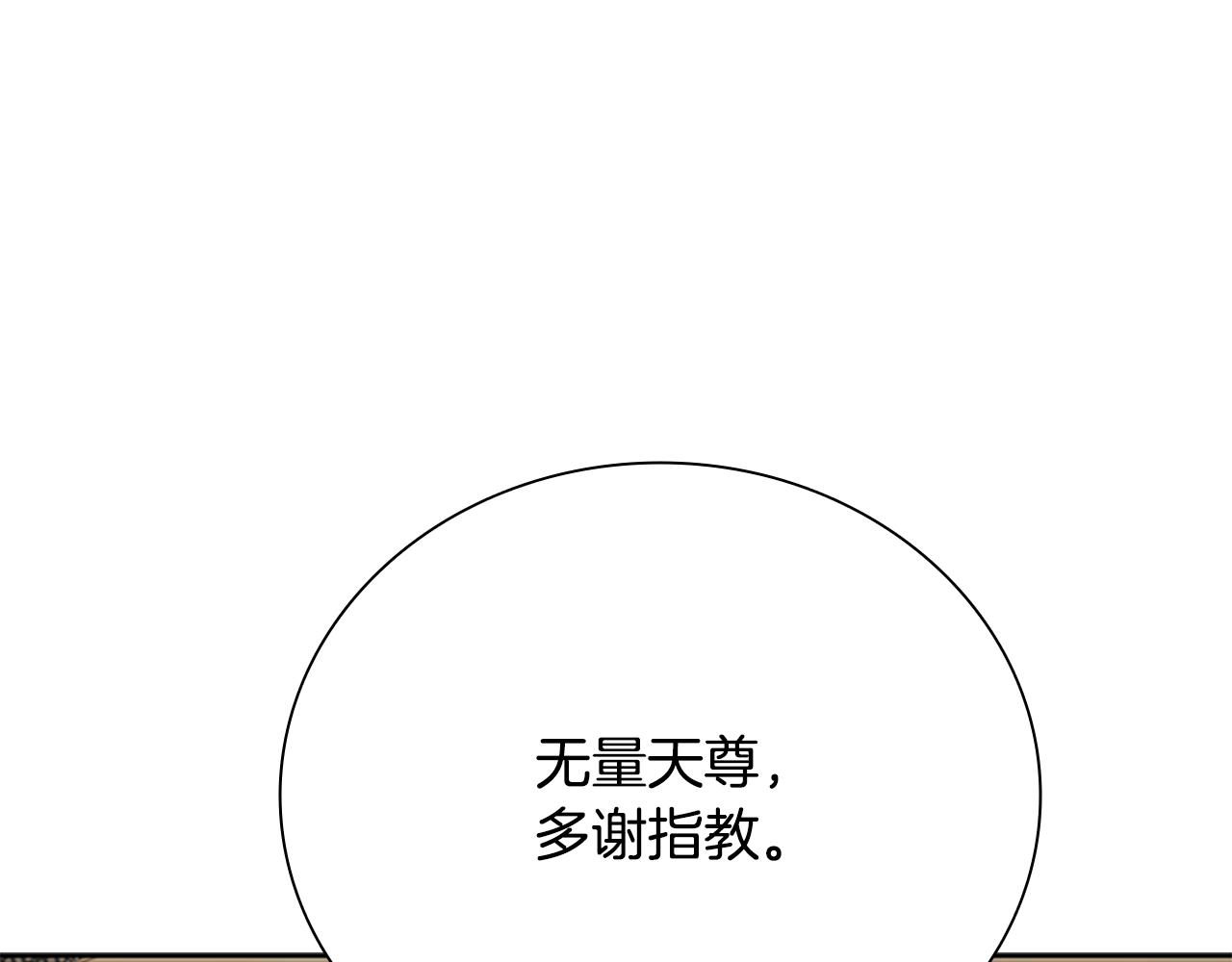 第73话 一拳轰飞阴谋诡计102