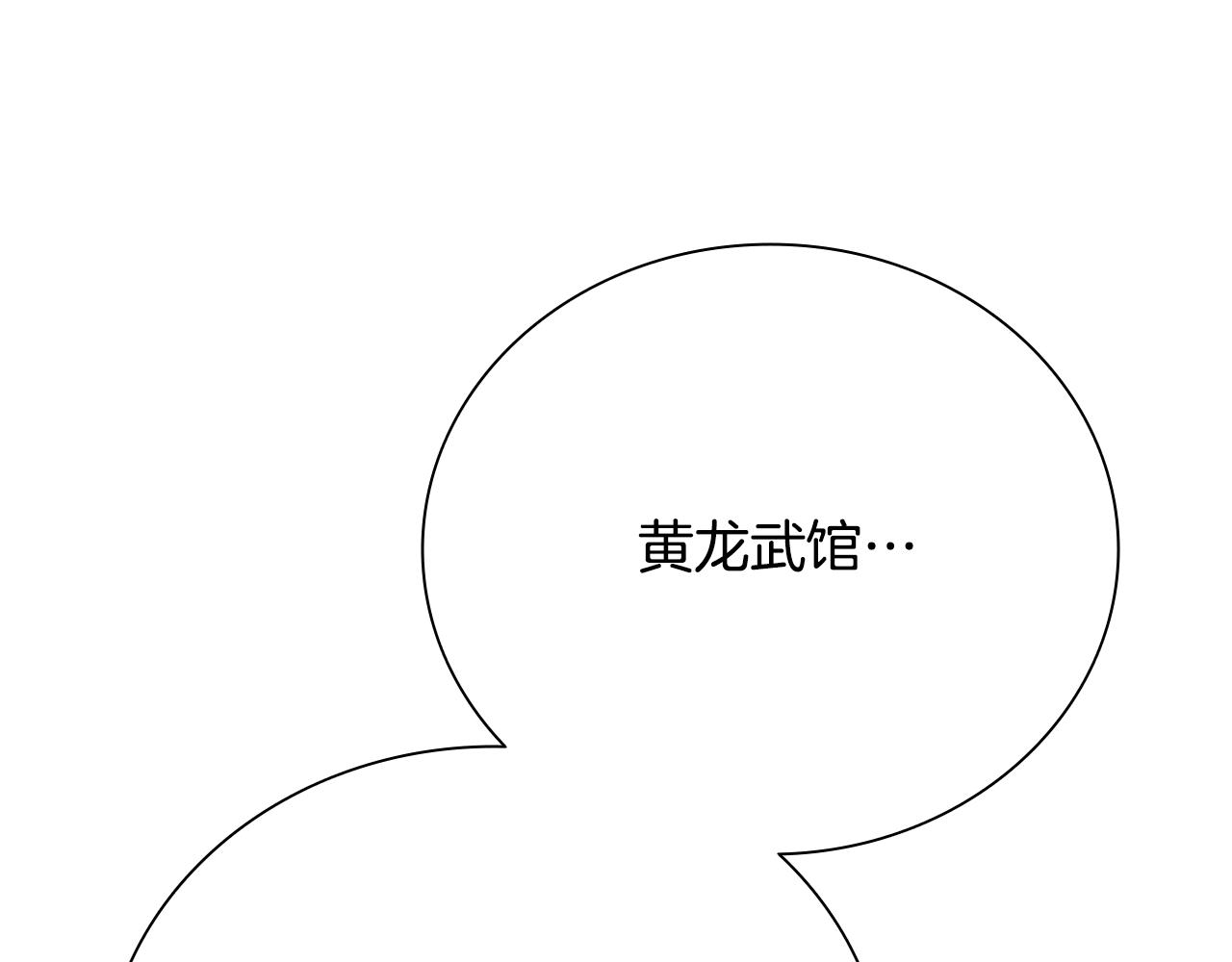 第73话 一拳轰飞阴谋诡计114