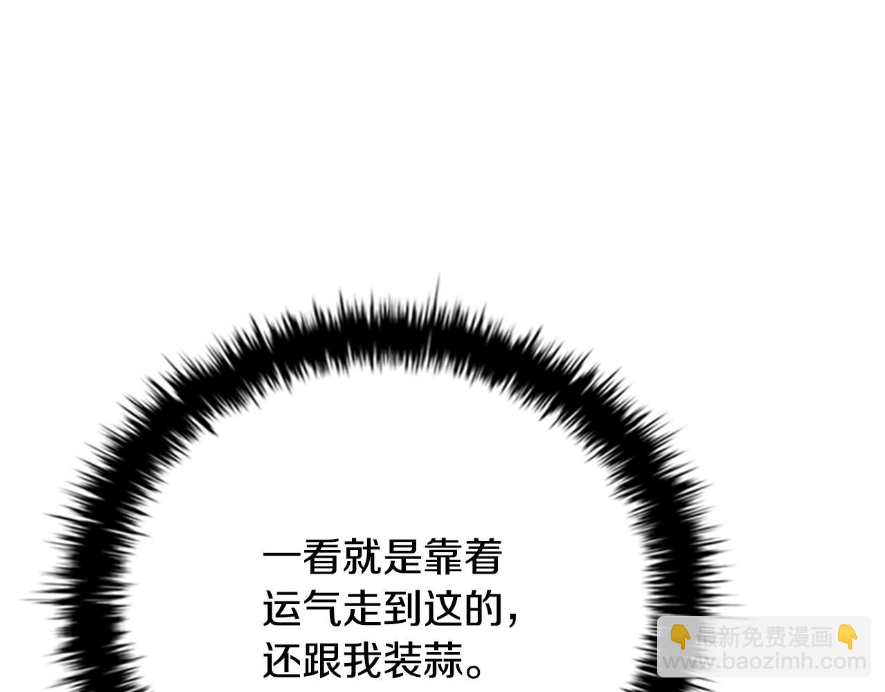 第73话 一拳轰飞阴谋诡计118