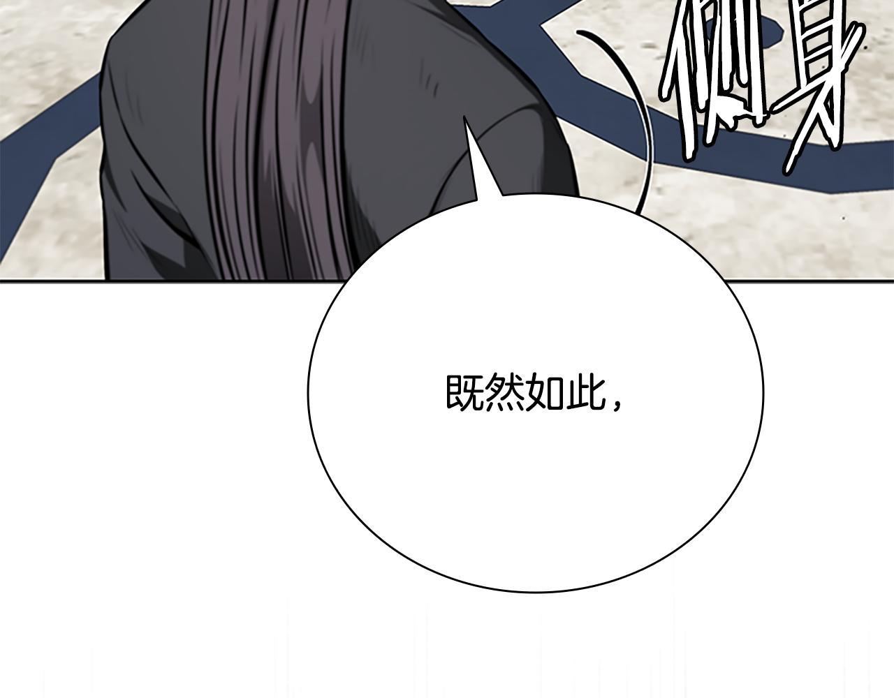 第73话 一拳轰飞阴谋诡计124