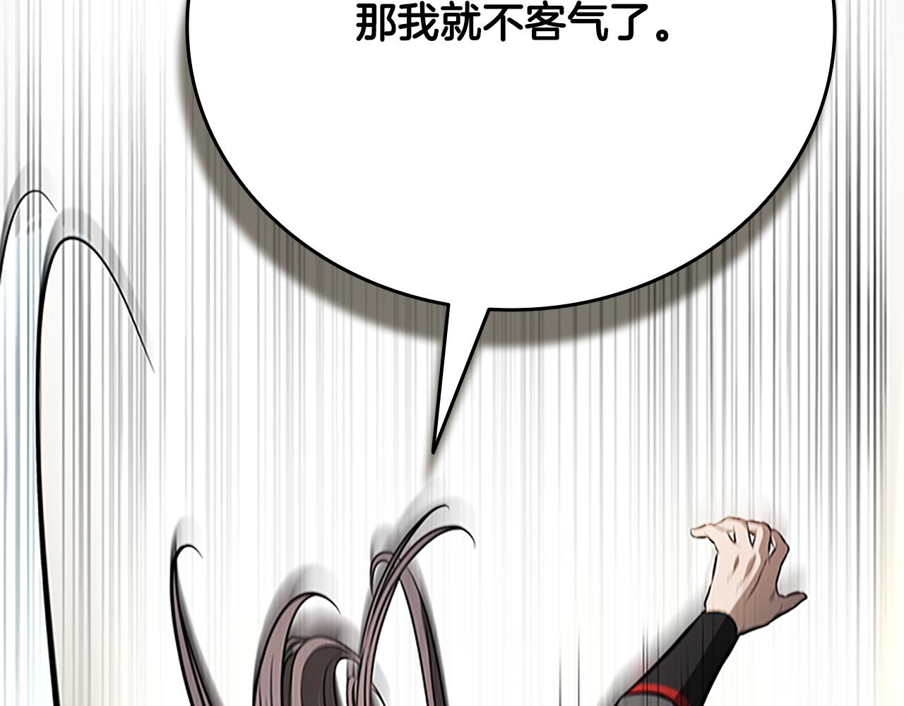 第73话 一拳轰飞阴谋诡计130