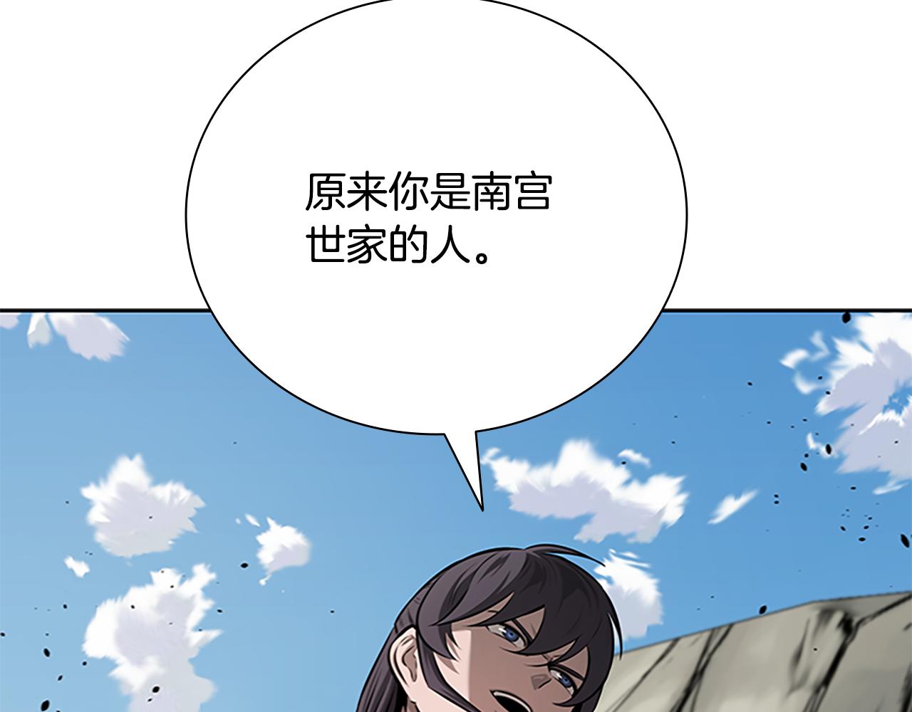 第73话 一拳轰飞阴谋诡计143