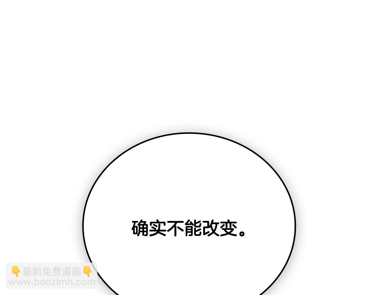 第73话 一拳轰飞阴谋诡计149