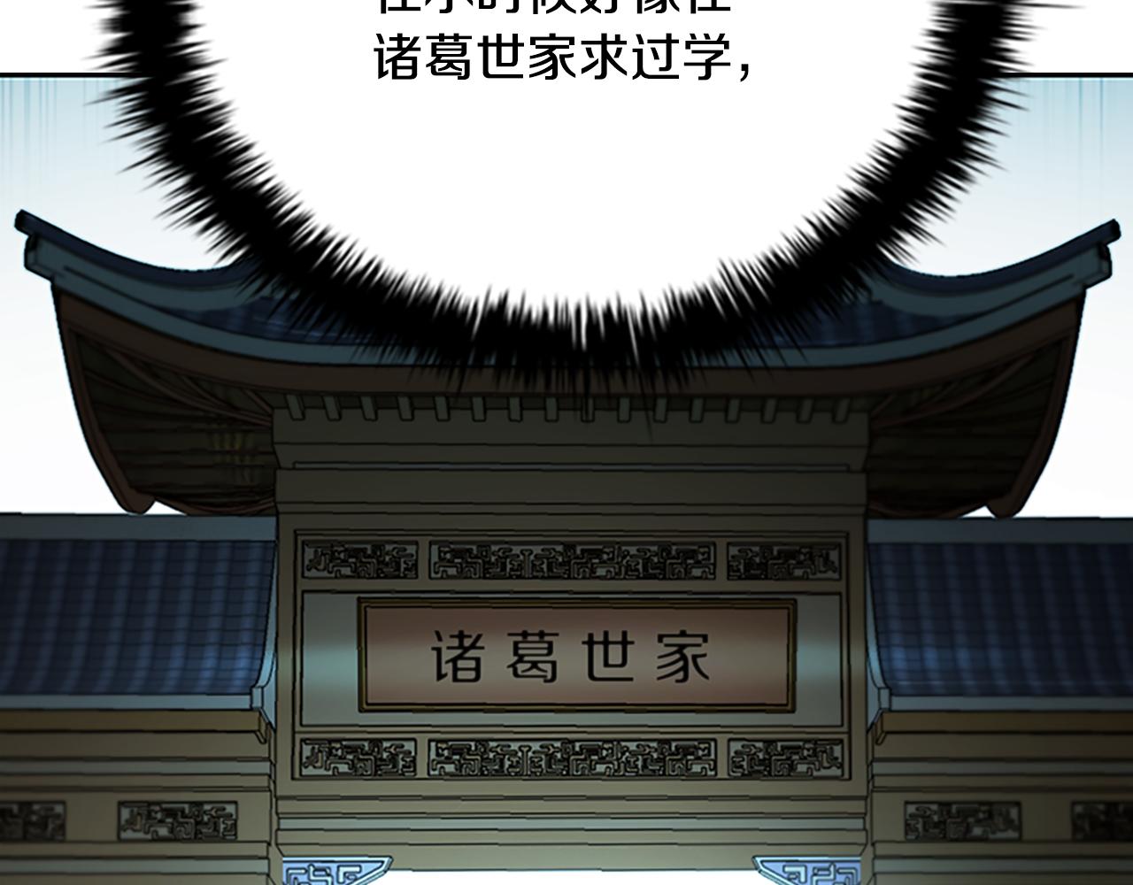 第73话 一拳轰飞阴谋诡计17