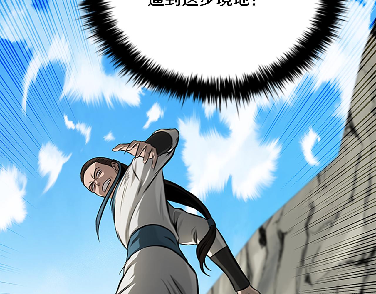 第73话 一拳轰飞阴谋诡计170