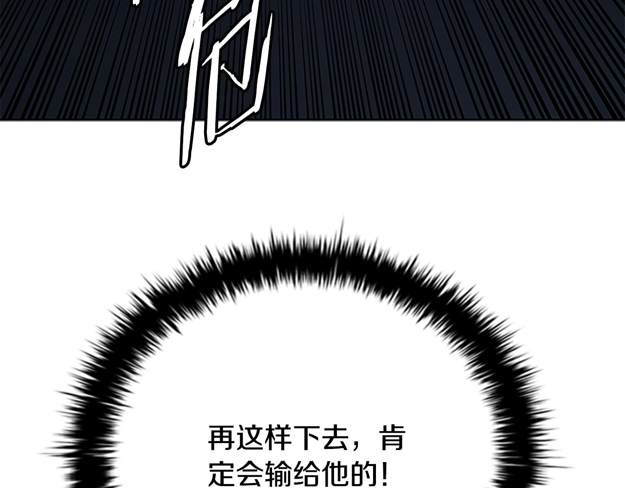 第73话 一拳轰飞阴谋诡计172