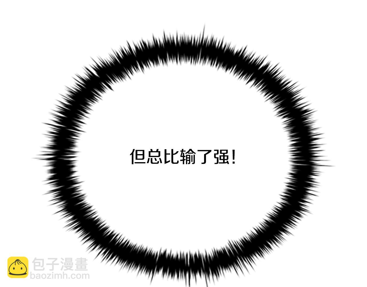 第73话 一拳轰飞阴谋诡计177