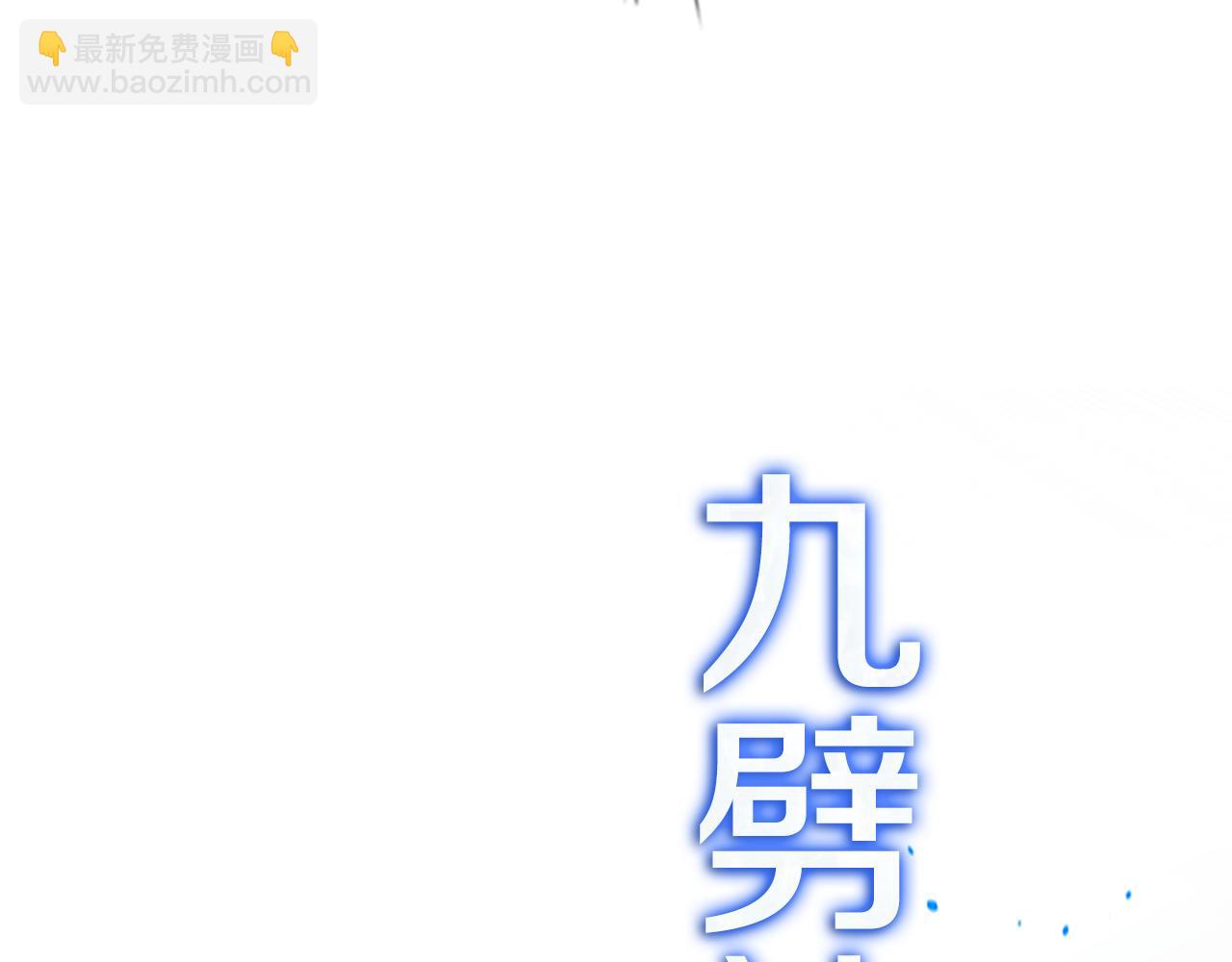 第73话 一拳轰飞阴谋诡计178